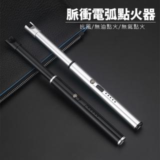 【JIELIEN】USB脈衝電弧點火器_雙入組(點火器 電子點煙器充電 電弧 打火機)