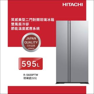 【HITACHI 日立】595L變頻雙門對開冰箱(RS600PTW-GS)