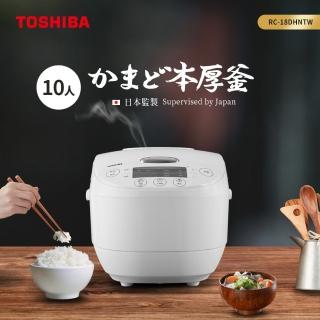 【TOSHIBA 東芝】本厚釜多功能微電腦10人份電子鍋 超值兩入組(RC-18DHNTW)