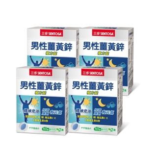【SENTOSA 三多】男性薑黃鋅複方錠4入組(共240錠)