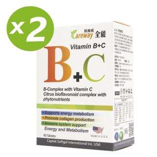【凱樂威】凱樂威Careway全能活力B+C(60粒/2盒共120粒)