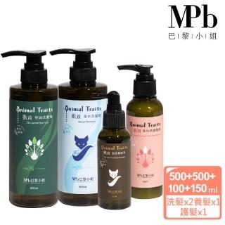 【MPB 巴黎小姐】獸首全系列沙龍級洗養護套組(草本保濕洗髮精+高效控油洗髮精+免沖洗護髮素+頭皮養髮液)