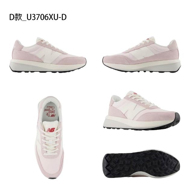 【NEW BALANCE】NB 370 運動鞋 休閒鞋 復古鞋 女鞋 男鞋 白粉黑 多色(U370100-D&U3705H3-D)