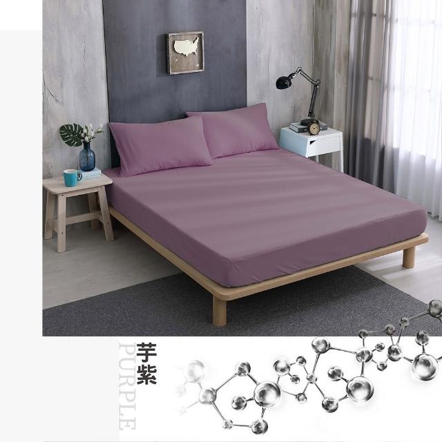 【ISHUR 伊舒爾】銀離子抗菌防水透氣床包保潔墊 台灣製造 3M吸濕排汗技術(單人/雙人/加大/特大 均一價/ISH)