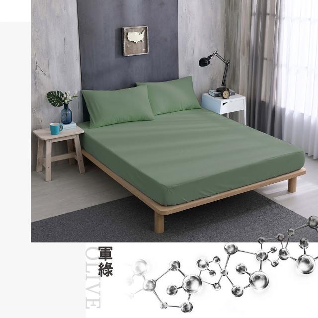 【ISHUR 伊舒爾】銀離子抗菌防水透氣床包保潔墊 台灣製造 3M吸濕排汗技術(單人/雙人/加大/特大 均一價/ISH)