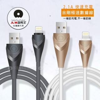 【加利王WUW】Lightning 8pin 金剛耐拉極速傳輸充電線1M(X72)