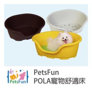 POLA寵物舒適睡床S號