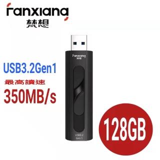 【梵想F331】高速固態隨身碟128GB(最高讀取速度350MB/s全鋁合金機身散熱導槽設計保固3年)