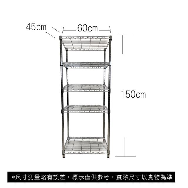 【A+Courbe】MIT耐重五層架 45x60x150cm(鐵力士架/鐵架/收納架/置物架/層架/架子)