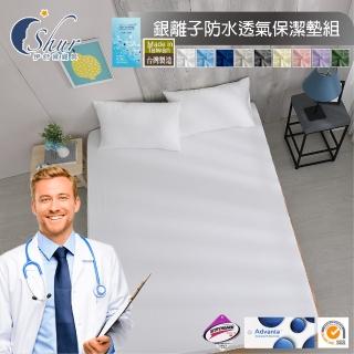 【ISHUR 伊舒爾】銀離子抗菌防水透氣床包保潔墊 台灣製造 3M專利技術(單人/雙人/加大/特大 均一價 速達)