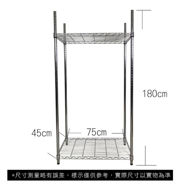 【A+Courbe】MIT耐重二層架 45x75x180cm(鐵力士架/鐵架/收納架/置物架/層架/架子)