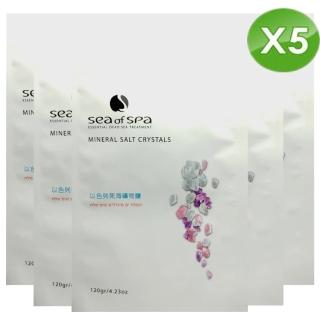 【SEA OF SPA】5入組死海薰衣草礦物鹽120g-隨手包(以色列死海薰衣草泡澡去角質)