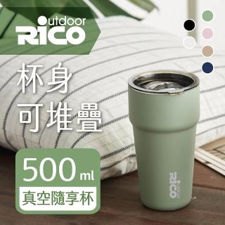 【RICO 瑞可】304不鏽鋼真空隨享杯OS1-500(500ml)