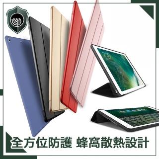 【穿山盾】2020 iPad 8 10.2吋蜂窩散熱三折保護殼套