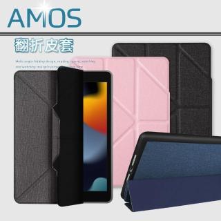 【JTLEGEND】2021 iPad 9 10.2吋 Amos 相機快取多角度折疊布紋皮套(Apple pencil槽+磁扣)
