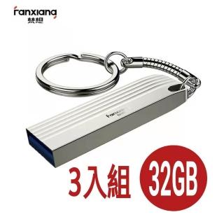 【梵想F310】32GB USB3.0高速全金屬隨身碟 防水 防塵 防震 高質感線條設計 贈送鑰匙圈(保固3年 BSMI認證)