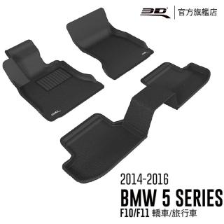 【3D】卡固立體汽車踏墊 BMW 5 Series 2014~2016(F10/F11)