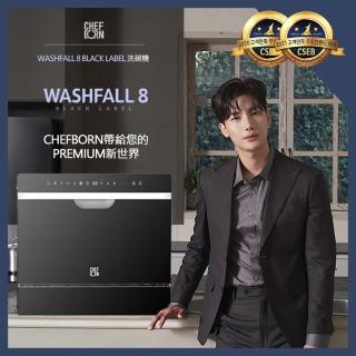 【CHEFBORN韓國天廚】8人份免安裝獨立式紫外線洗碗機(全新自動開門+主動烘乾)
