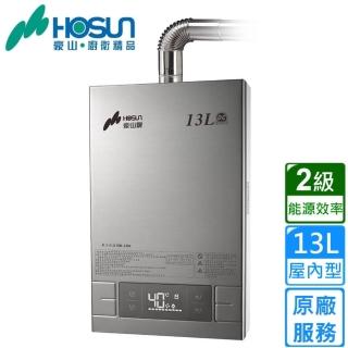 【豪山】全省安裝 強制排氣型FE式-13L(HR-1301)