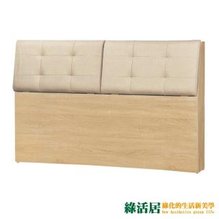【綠活居】聖麗  現代5尺雙人貓抓皮革床頭箱(二色可選)