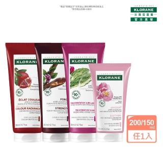 【KLORANE 蔻蘿蘭】官方直營 植萃護髮素/髮膜(養髮/護色/修護/舒敏/保濕)