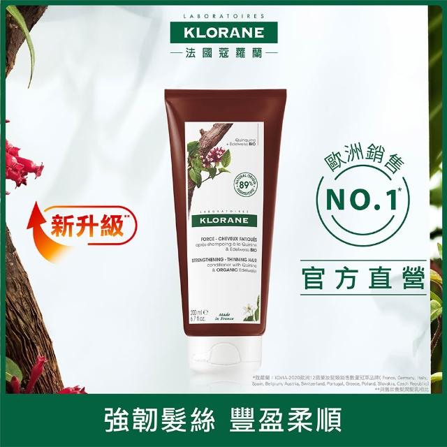 【KLORANE 蔻蘿蘭】官方直營 任選2入植萃護髮素/髮膜(養髮/護色/修護/舒敏/保濕)