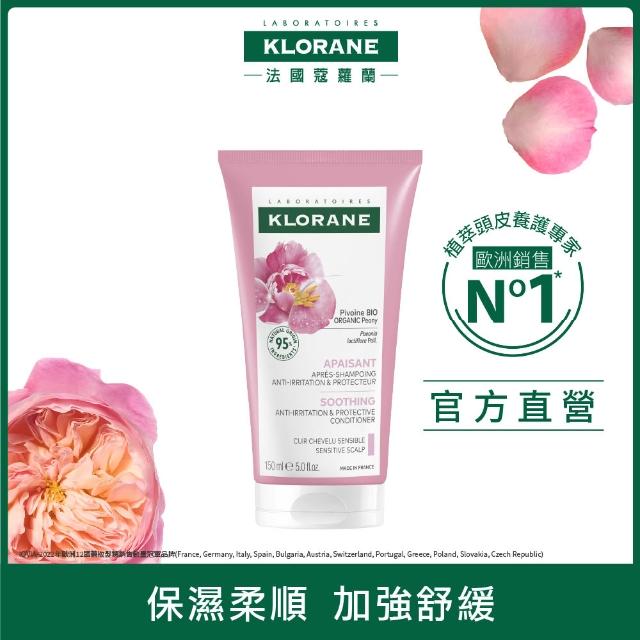 【KLORANE 蔻蘿蘭】官方直營 任選2入植萃護髮素/髮膜(養髮/護色/修護/舒敏/保濕)