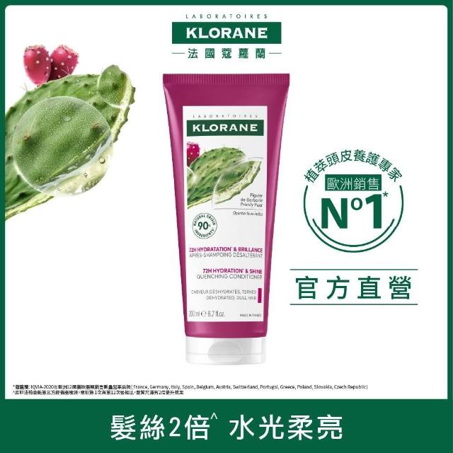 【KLORANE 蔻蘿蘭】官方直營 任選2入植萃護髮素/髮膜(養髮/護色/修護/舒敏/保濕)