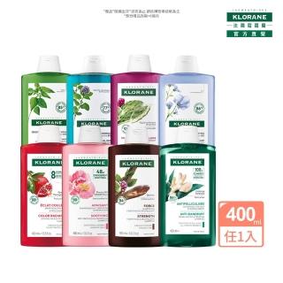 【KLORANE 蔻蘿蘭】植萃洗髮精400ml(養髮/控油/護色/修護/蓬鬆/涼感/全效/舒敏/抗屑/保濕)