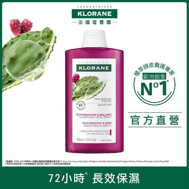 【KLORANE 蔻蘿蘭】官方直營 SOS舒敏三步驟護理組(洗髮精+髮膜+頭皮精華新包裝)