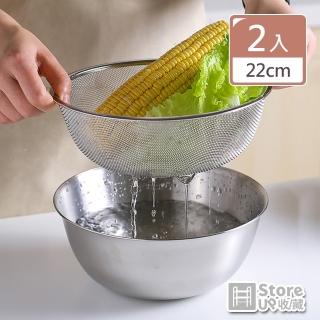 【Store up 收藏】頂級304不鏽鋼 日系簡約打蛋盆漏盆2件組-中款22cm(AD280)