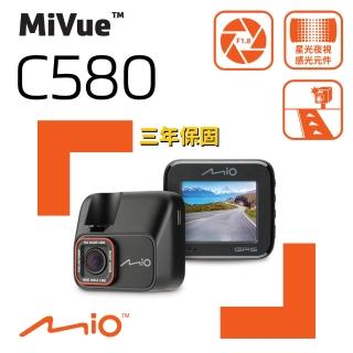 【MIO】MiVue C580 高速星光級 安全預警六合一 GPS行車記錄器(三年保固/支援後鏡頭紀錄器)