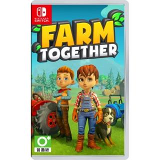 【Nintendo 任天堂】NS Switch Farm Together 一起農作(台灣公司貨-中文版)