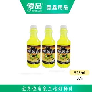 【優品】樟腦油 補充 525ml 3入(防蚊 防小黑蚊 防蟲 蚊蟲叮咬 預防叮咬 香茅油 驅蚊)