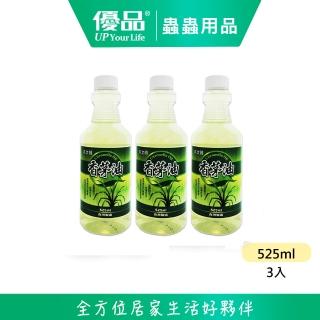 【優品】香茅油補充 525ml 3入(防蚊 防小黑蚊 防蟲 蚊蟲叮咬 預防叮咬 香茅油 驅蚊 露營防蚊)