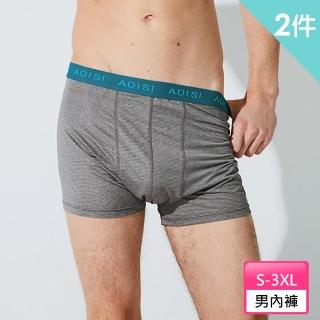 【ADISI】男銅纖維抗菌消臭四角內褲-合身AUP1711009 兩件(抑菌消臭 吸排速乾 散熱)