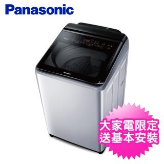 【Panasonic 國際牌】17公斤直立式變頻洗衣機(NA-V170LM-L)