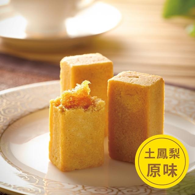 【第8口】第8口   土鳳梨酥10入_年菜 年節禮盒