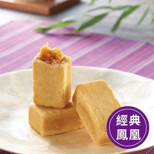 【第8口】第8口   土鳳梨酥10入_年菜 年節禮盒