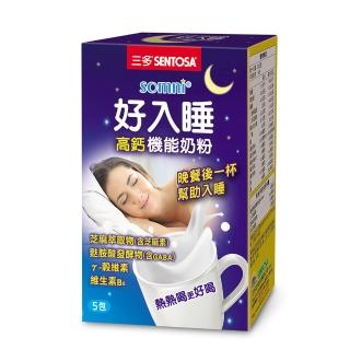 【SENTOSA 三多】好入睡高鈣機能奶粉(20gx5包)