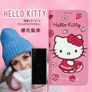 【SANRIO 三麗鷗】Sony Xperia 5 Hello Kitty 櫻花吊繩款彩繪側掀皮套