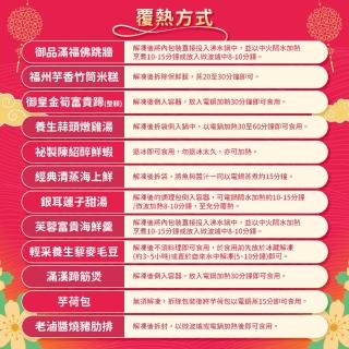 【愛上功夫年菜】金蛇納財 澎湃12菜年菜組 10菜2湯(年菜/佛跳牆/醉蝦/米糕/雞湯)