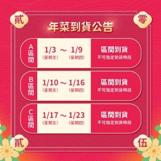 【愛上功夫年菜】金蛇納財 澎湃12菜年菜組 10菜2湯(年菜/佛跳牆/醉蝦/米糕/雞湯)