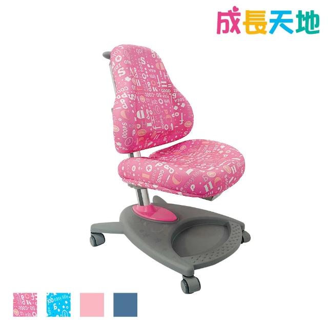 【成長天地】台灣製造 兒童椅 兒童成長椅 兒童升降椅(AU805單椅)