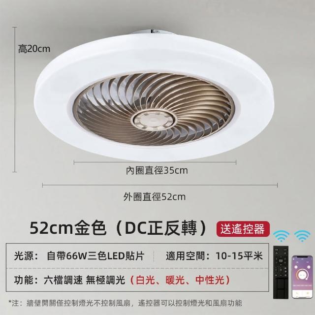 【XINGMU 興沐】110V隱形風扇燈 DC變頻遙控吸頂吊扇燈 客廳臥室適用