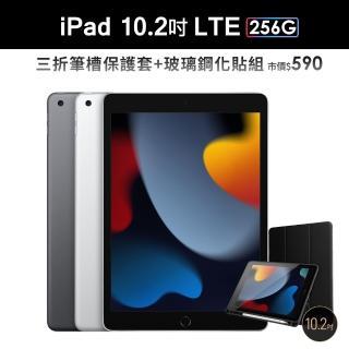 三折筆槽殼+鋼化保貼組【Apple 蘋果】2021 iPad 9 平板電腦(10.2吋/LTE/256G)