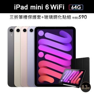 三折筆槽殼+鋼化保貼組【Apple 蘋果】2021 iPad mini 6 平板電腦(8.3吋/WiFi/64G)