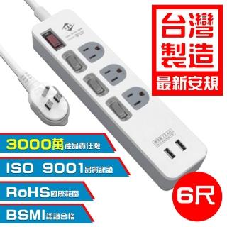 台灣嚴選製造 3.4A 雙USB快充4開3插3孔電源延長線(6尺/180cm)