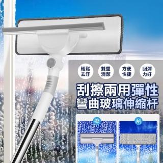 刮擦兩用彈性彎曲玻璃伸縮杆(2入組)
