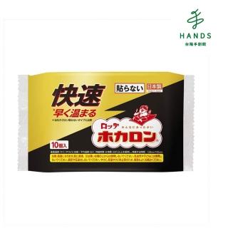 【TOKYU HANDS 台隆手創館】日本LOTTE 魔毯快速加溫手握式暖暖包(14小時/10入)